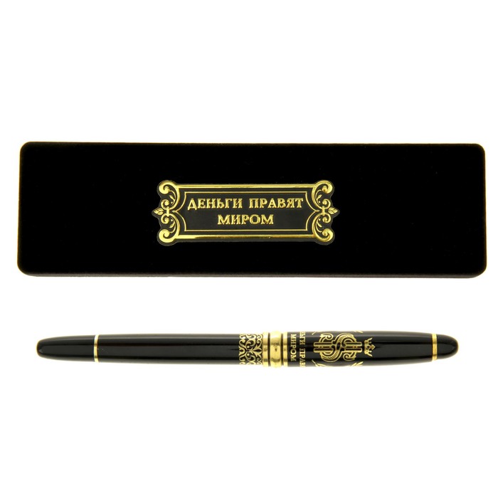 Ручка подарочная в бархатном футляре "Деньги правят миром"