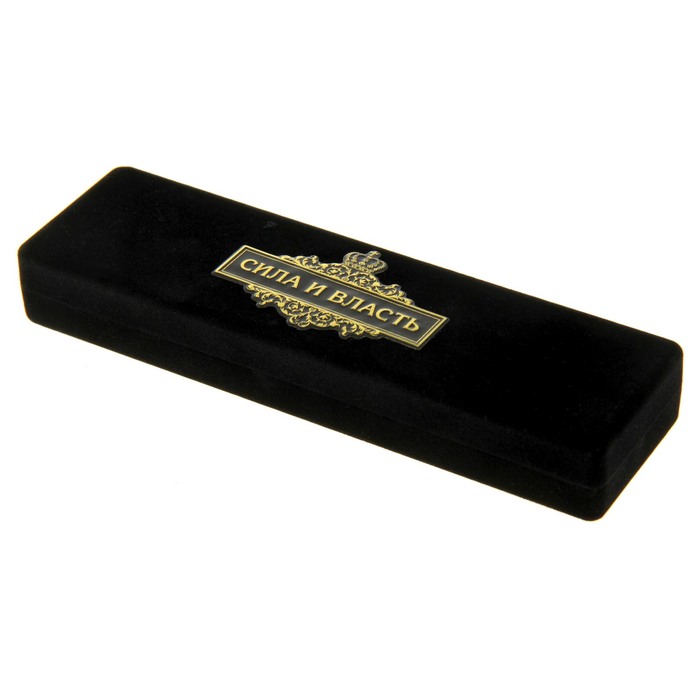Ручка подарочная в бархатном футляре "Сила и власть"