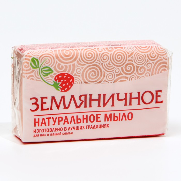 цена Туалетное мыло натуральное Земляничное 160 г