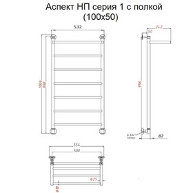 

Полотенцесушитель водяной "Тругор" Аспект НП 1 П, 1000 х 500 мм