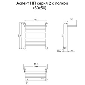 

Полотенцесушитель водяной "Тругор" Аспект НП 2 П, 600 х 500 мм