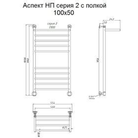 

Полотенцесушитель водяной "Тругор" Аспект НП 2 П, 1000 х 500 мм