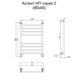 

Полотенцесушитель водяной "Тругор" Аспект НП 2, 800 х 400 мм
