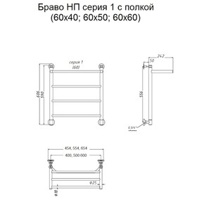 

Полотенцесушитель водяной "Тругор" Браво НП 1 П, 600 х 500 мм