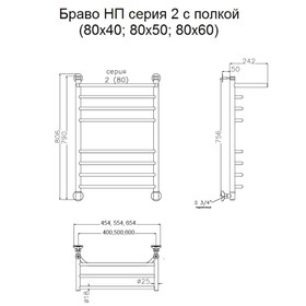 

Полотенцесушитель водяной "Тругор" Браво НП 2 П, 800 х 500 мм