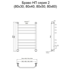 

Полотенцесушитель водяной "Тругор" Браво НП 2, 800 х 400 мм