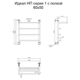 

Полотенцесушитель водяной "Тругор" Идеал НП 1 П, 600 х 500 мм