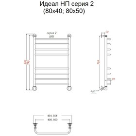 

Полотенцесушитель водяной "Тругор" Идеал НП 2, 800 х 400 мм