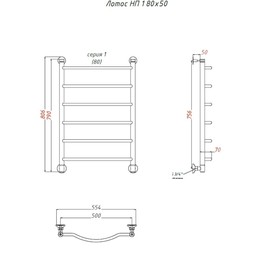 

Полотенцесушитель водяной "Тругор" Лотос НП 1, 800 х 500 мм