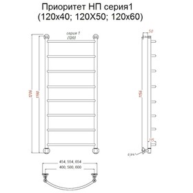 

Полотенцесушитель водяной "Тругор" Приоритет НП 1, 1200 х 400 мм
