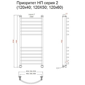

Полотенцесушитель водяной "Тругор" Приоритет НП 2, 1200 х 500 мм