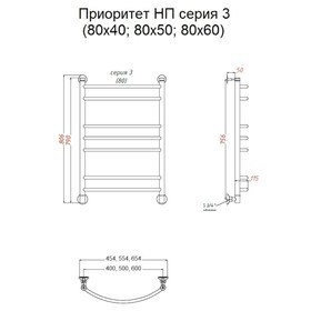 

Полотенцесушитель водяной "Тругор" Приоритет НП 3, 800 х 400 мм