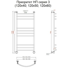

Полотенцесушитель водяной "Тругор" Приоритет НП 3, 1200 х 500 мм