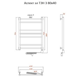 

Полотенцесушитель электрический "Тругор" Аспект эл ТЭН 3, 800 х 400 мм