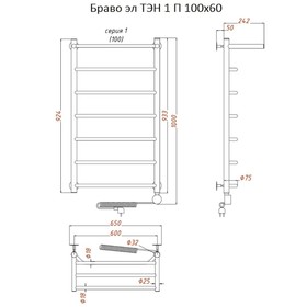 

Полотенцесушитель электрический "Тругор" Браво эл ТЭН 1 П, 1000 х 600 мм