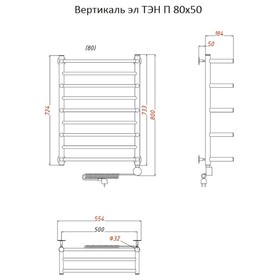 

Полотенцесушитель электрический "Тругор" Вертикаль эл ТЭН П, 800 х 500 мм