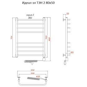 

Полотенцесушитель электрический "Тругор" Идеал эл ТЭН 2, 800 х 500 мм