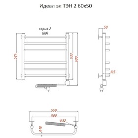 

Полотенцесушитель электрический "Тругор" Идеал эл ТЭН 2, 600 х 500 мм