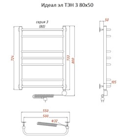 

Полотенцесушитель электрический "Тругор" Идеал эл ТЭН 3, 800 х 500 мм
