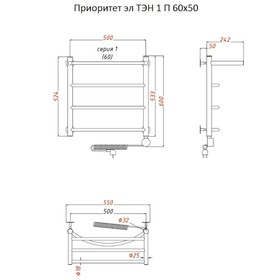 

Полотенцесушитель электрический "Тругор" Приоритет эл ТЭН 1 П , 600 х 500 мм