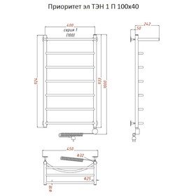 

Полотенцесушитель электрический "Тругор" Приоритет эл ТЭН 1 П , 1000 х 400 мм