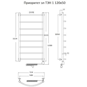 

Полотенцесушитель электрический "Тругор" Приоритет эл ТЭН 1, 1200 х 500 мм