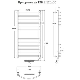 

Полотенцесушитель электрический "Тругор" Приоритет эл ТЭН 2, 1200 х 500 мм