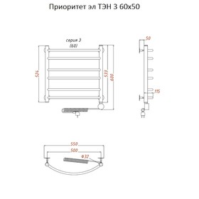 

Полотенцесушитель электрический "Тругор" Приоритет эл ТЭН 3, 600 х 500 мм