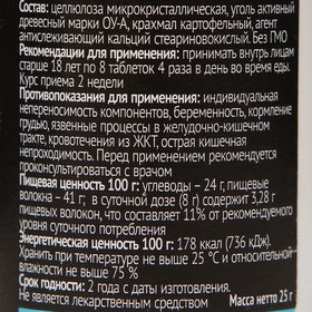 Уголь БАУ, 100 таблеток по 250 мг от Сима-ленд