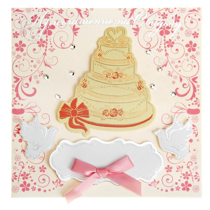 Набор свадебных приглашений скрапбукинг "Свадебный торт"