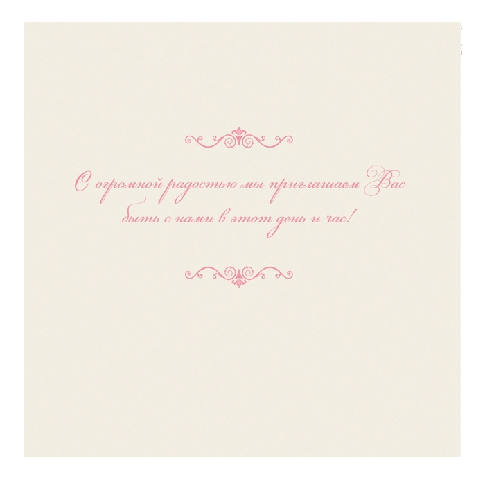 Набор свадебных приглашений скрапбукинг "Свадебный торт"