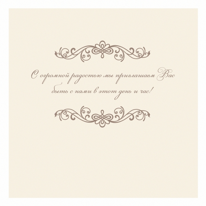 Набор свадебных приглашений скрапбукинг "Сердца"