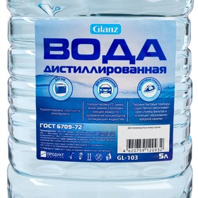 

Вода дистиллированная Glanz, 5 л