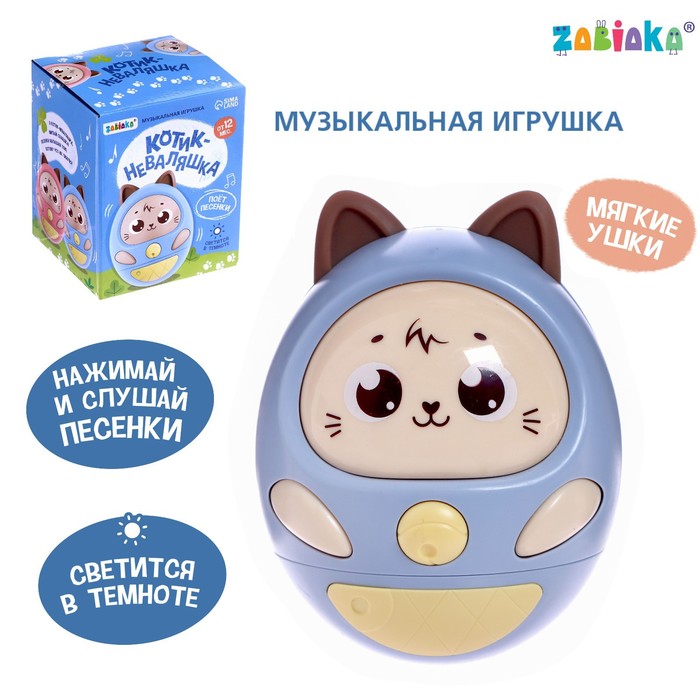 Музыкальная игрушка «Котик-неваляшка», звук, свет, цвет синий развивающая игрушка музыкальная неваляшка тигруля звук свет