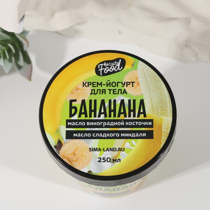 

Йогурт для тела Beauty food «Бананана», 250 мл