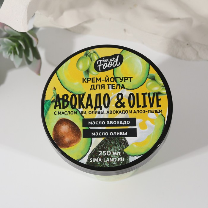 

Йогурт для тела Beauty food «Авокадо и Олива», 250 мл