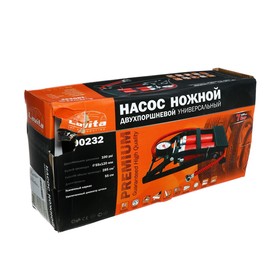 

УЦЕНКА Насос ножной Lavita, двухпоршневой, универсальный