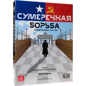 

Настольная игра «Сумеречная борьба»