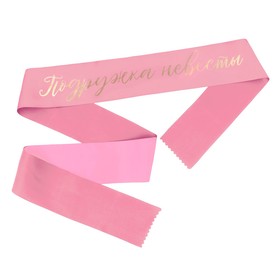 Лента атласная, розовая 'Подружка невесты', 190х9,5 см, атлас Ош