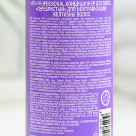 

Кондиционер для волос EVI professional «Серебристый» для нейтрализации желтизны, 250 мл