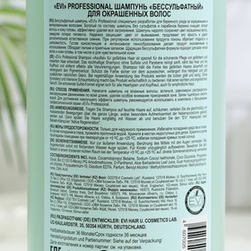 

Шампунь EVI professional бессульфатный после кератинового выпрямления и ботокса, 1000 мл