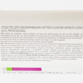 

Средство для обезжиривания ногтей с помпой-дозатором EVI professional, 150 мл