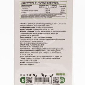 

Аминомикс, 60 капсул