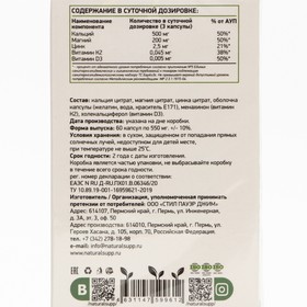

Бон Формула, 60 капсул