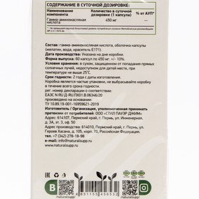 

GABA комплексная добавка, 60 капсул