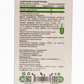 

Комплекс Nephros Forte Изо +, 60 капсул