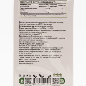 

Слип Формула, 60 капсул