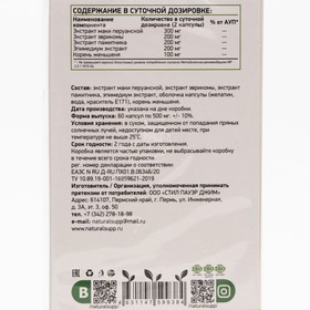 

Тестоджек, 60 капсул