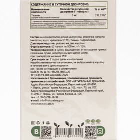 

Витамин B1, 60 капсул