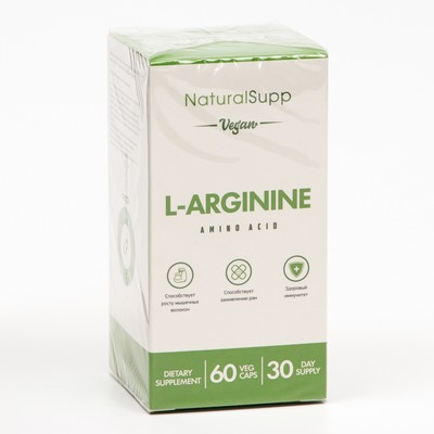 Аминокислота Аргинин Веган/Arginine Vegan NaturalSupp, 60 капсул по 550 мг